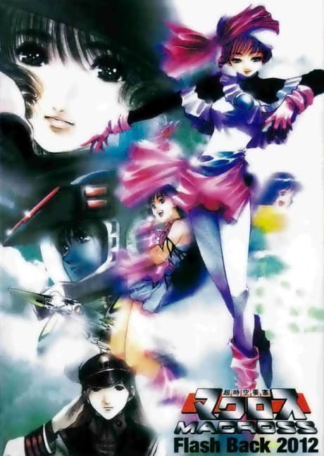 The Super Dimension Fortress Macross: Flash Back 2012
